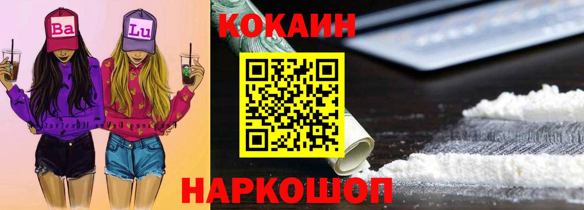 COCAIN Fish Scale  Cocaine  продажа наркотиков  Великий Устюг  Вход с VPN  Cocaine Columbia 