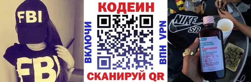 Кодеиновый сироп Lean Purple Drank  Великий Устюг 