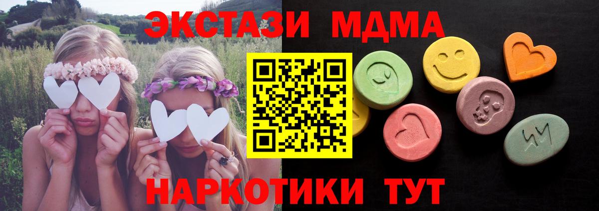ЭКСТАЗИ 250 мг Великий Устюг