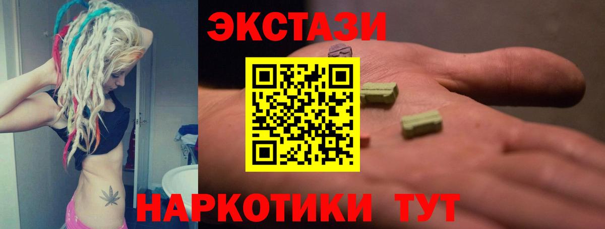 ЭКСТАЗИ бентли  Ecstasy 300 mg  Вход с VPN  Великий Устюг 