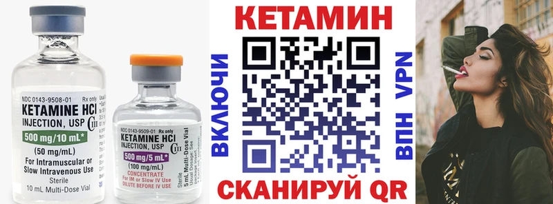 Кетамин VHQ  darknet клад  Великий Устюг 