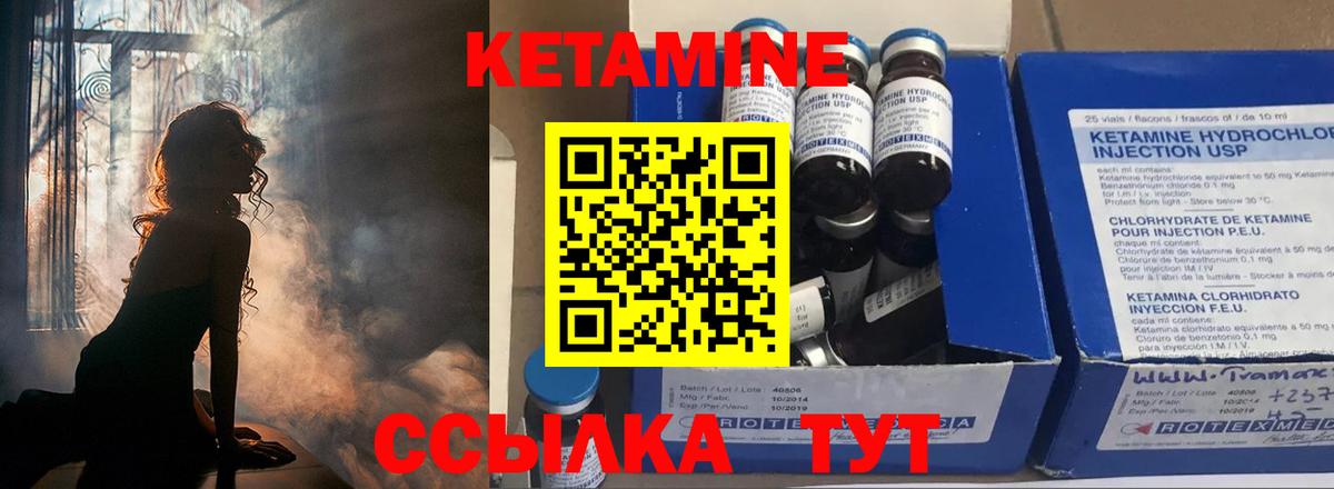 Кетамин VHQ  Вход с VPN  мега сайт  Великий Устюг 