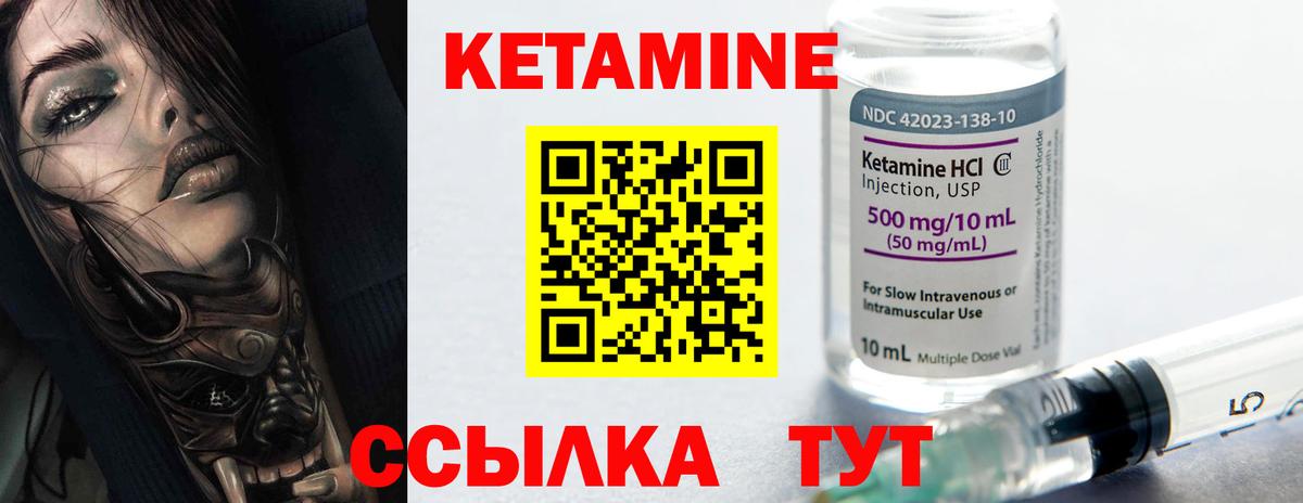 Кетамин ketamine Великий Устюг