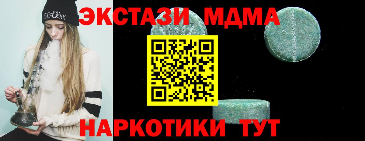 МДМА VHQ  MDMA  Великий Устюг  MDMA Molly  Вход с VPN 