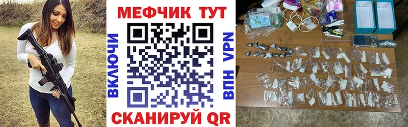 МЯУ-МЯУ кристаллы дарнет шоп Великий Устюг