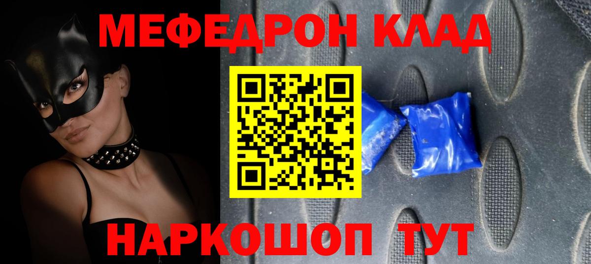 Меф мука  МЯУ-МЯУ VHQ  Великий Устюг  Мефедрон  продажа наркотиков  Вход с VPN 