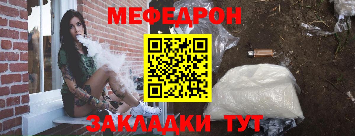 Меф мука Великий Устюг