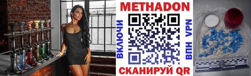 МЕТАДОН VHQ Великий Устюг