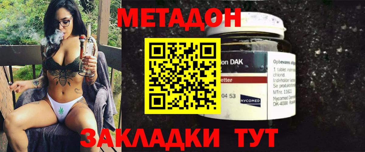 Метадон methadone  нарко площадка телеграм  Вход с VPN  Великий Устюг  МЕТАДОН VHQ 