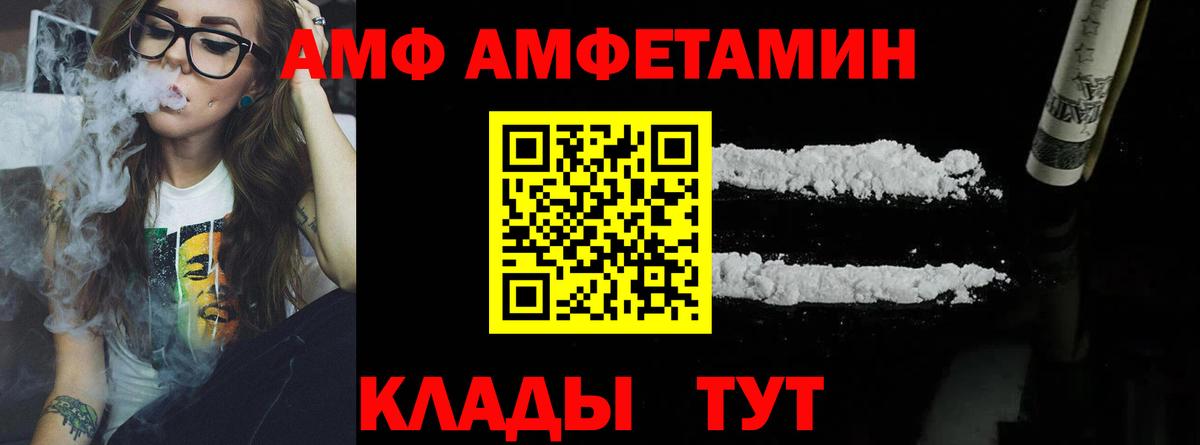 Первитин  Вход с VPN  Великий Устюг  Первитин Methamphetamine 