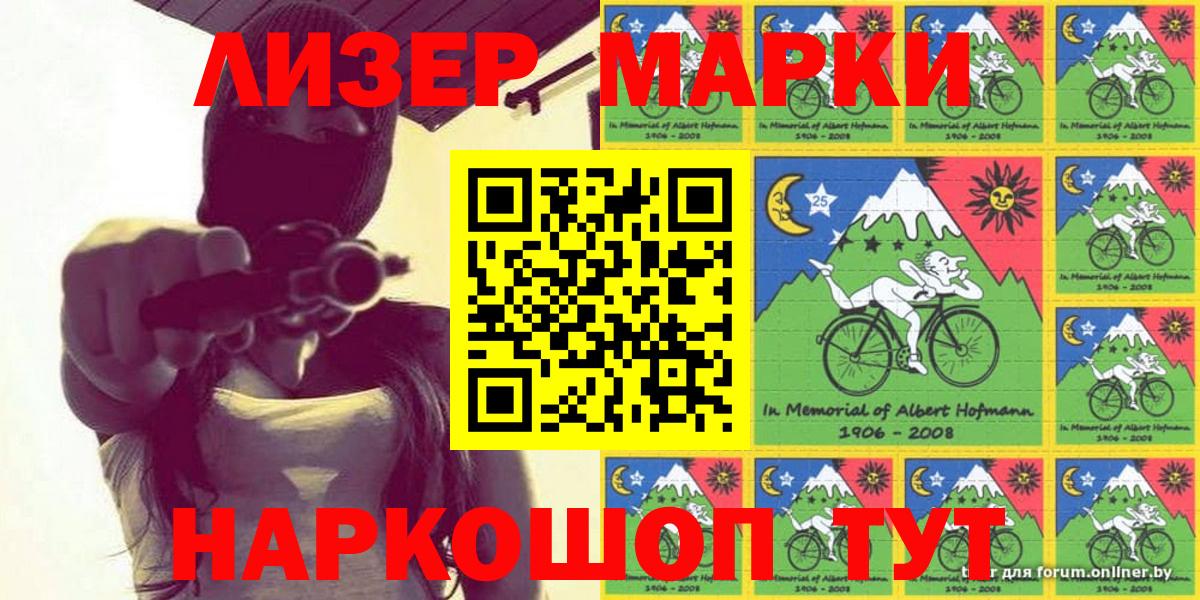 Великий Устюг  Наркотические марки 1500мкг  Вход с VPN 